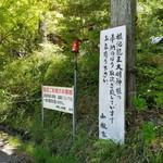 こびそ - 根池龍王大明神様なのですね