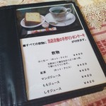 こびそ - ドリンクメニュー