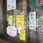 こびそ - 食事メニューもたくさん