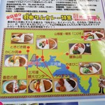 こびそ - 「羽布ダムカレー」の案内