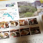 こびそ - 「羽布ダムカレー」を紹介している地方紙