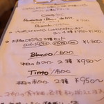 エスタシオン - ドリンクメニュー