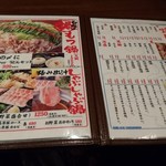 焼肉酒場 すみいち - 