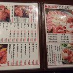 焼肉酒場 すみいち - 