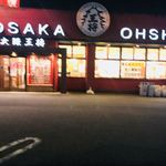 Oosaka Ou Shou - 