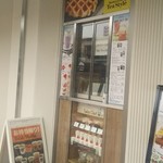 マザーリーフ ティースタイル - テイクアウト専用口