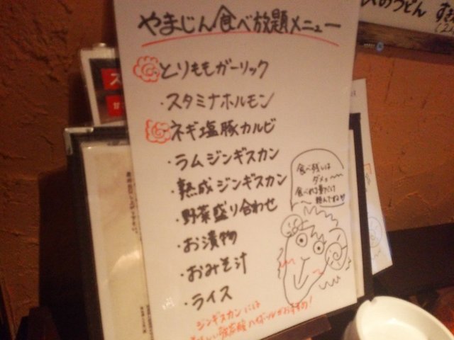 千歳ラム工房やまじんさん 3回目 千歳市清水町3 By Eihoka やまじん 千歳 ジンギスカン 食べログ