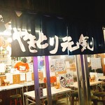 Yakitori Genki - 