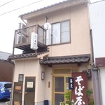 Miyabe - 店舗