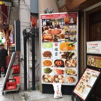 中華街 桂宮 - 