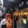 もつ焼き ウッチャン 新宿思い出横丁