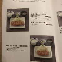 とんかつ まい泉 青山本店 - 