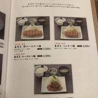 とんかつ まい泉 青山本店 - 