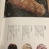 とんかつ まい泉 青山本店 - 