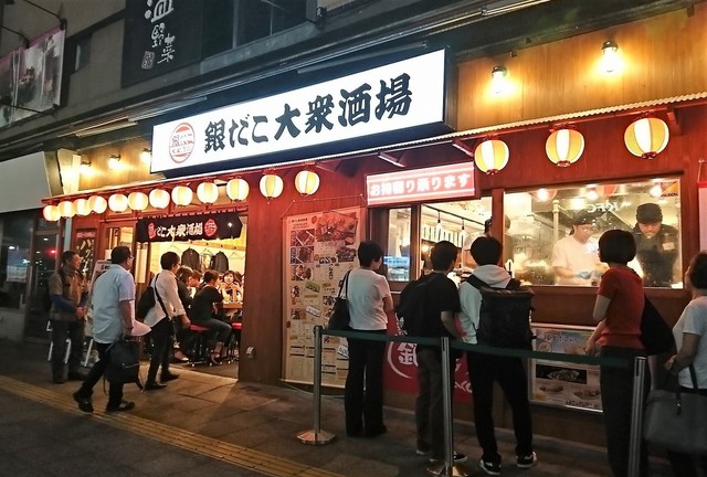 銀だこ大衆酒場 王子店にて新業態で呑む By アラン泥んこ 銀だこ 大衆酒場 王子店 王子駅前 たこ焼き 食べログ 銀だこ大衆酒場 王子店にて新業態で呑む By アラン泥んこ 銀だこ 大衆酒場 王子店 王子駅前 たこ焼き 食べログ