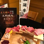 炭火焼肉 丸野焼肉・ホルモン - 