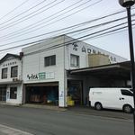 山口製麺有限会社 - 会社は 御園町にあります