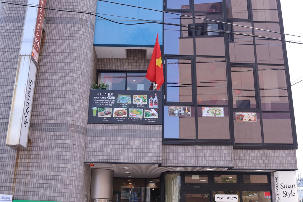 ベトナム レストランNGON