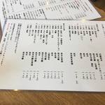 炭火串焼 とりみや - 日本酒メニュー