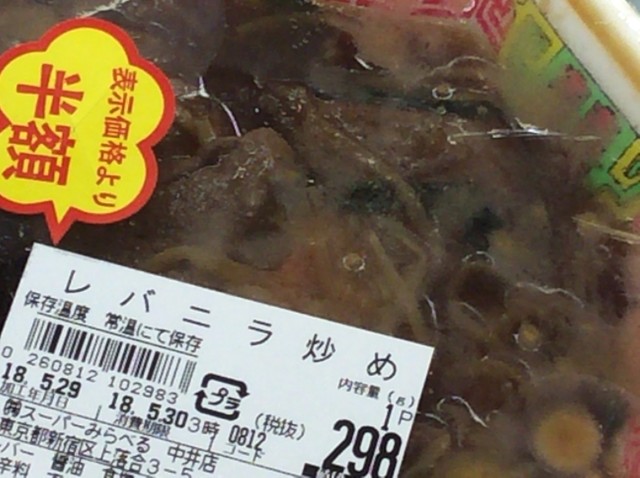 スーパーみらべる 中井店 落合 その他 食べログ