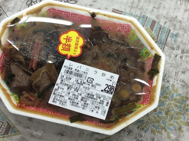 スーパーみらべる 中井店 落合 その他 食べログ