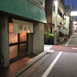 阿武茶″ - 外装