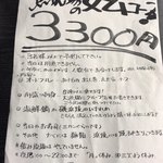 すしごはん 馬ん場 - 夜の宴会コースも気になりますね。3,300円れ以上の価値のものが馬ん場さんなら提供されるはず！
