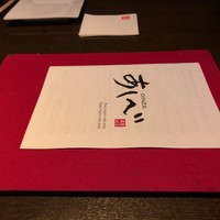 銀座あしべ - 