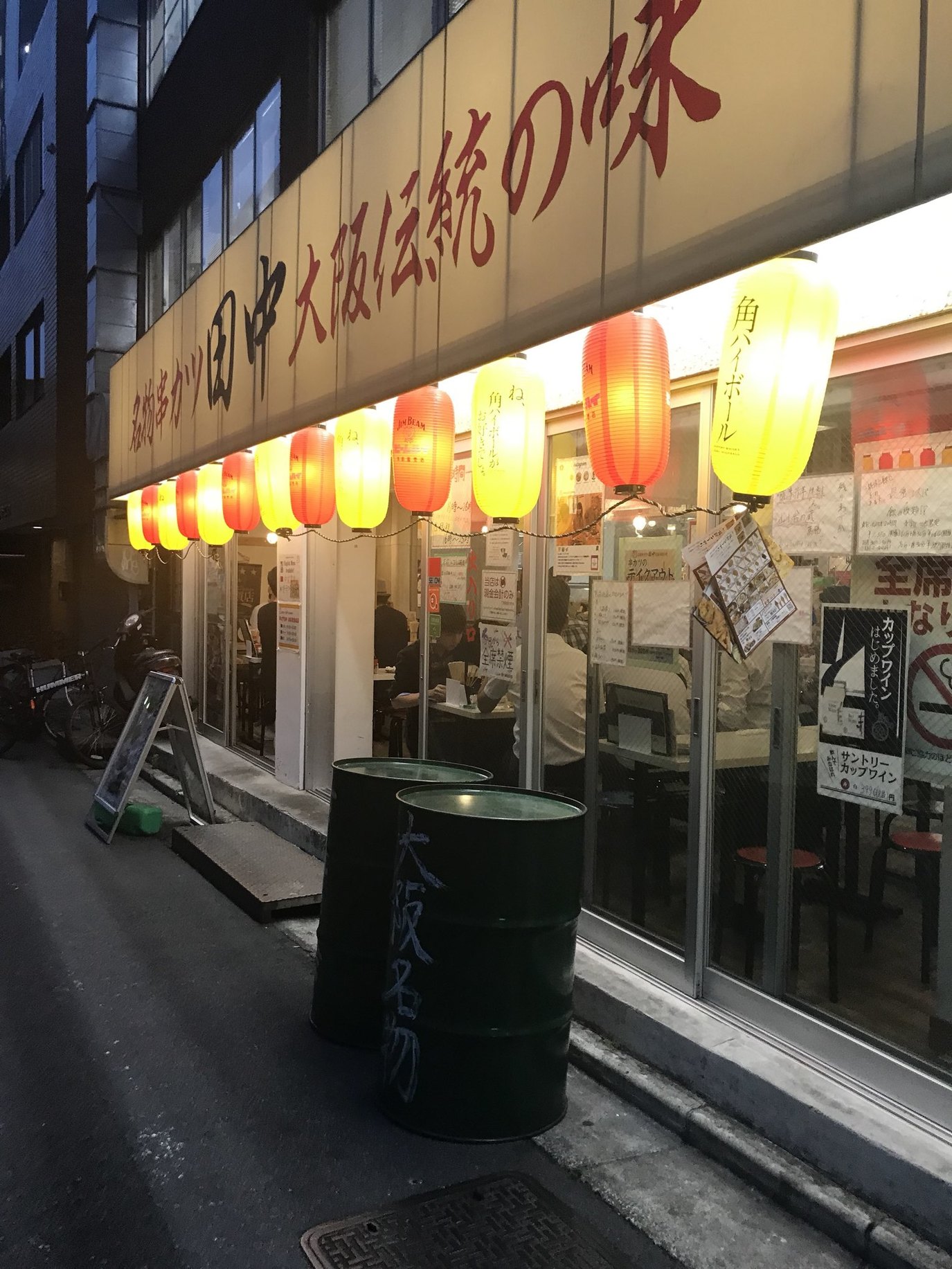 写真 5ページ目 串カツ田中 渋谷宮益坂店 渋谷 串揚げ 串かつ 食べログ