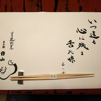 すき焼割烹 日山 - 