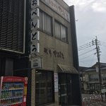 人吉駅弁 やまぐち - 店舗外観♪