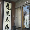 虎屋Cafe
