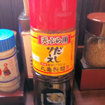丸亀製麺 - 天ぷら用だしソース。