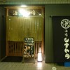 酒場シナトラ 目黒店