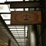 パン工房 天秤座 - 