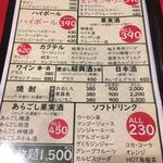 餃子屋 弐ノ弐  - ドリンクメニュー