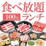 Jukusei Yakiniku Ichiban - ランチタイムも食べ放題♪