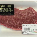 お肉の専門店 みや古 - 料理写真:国産牛ランプステーキ100g580円