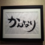 居酒屋 かんなり - 店内入ってすぐ右手に
