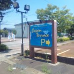 オーシャンテラス 新産店 - 
