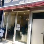 アトリエコータ - 