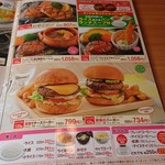 さわやか - ハンバーガー等メニュー