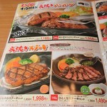 さわやか - 炭焼きハンバーグメニュー