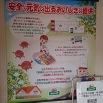 さわやか - さわやかの案内