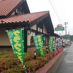 さわやか - 店の外観