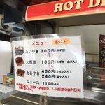 米澤たい焼店 - 