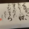 はなだこ