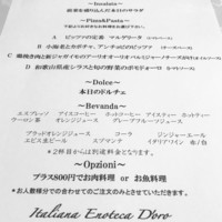 イタリアーナ エノテカ ドォーロ - ランチコースメニュー