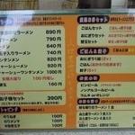 魁龍 - メニュー(2011.07)