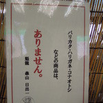 魁龍 - 麺の硬さの注意事項^^